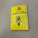 Книга "Виведення бджоломаток" Малашенко П.В. Київ "Урожай" 1970.-116с. – зображення 1