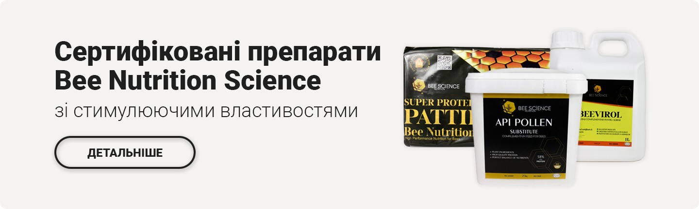 Сертифіковані препарати Bee Nutrition Science зі стимулюючими властивостями