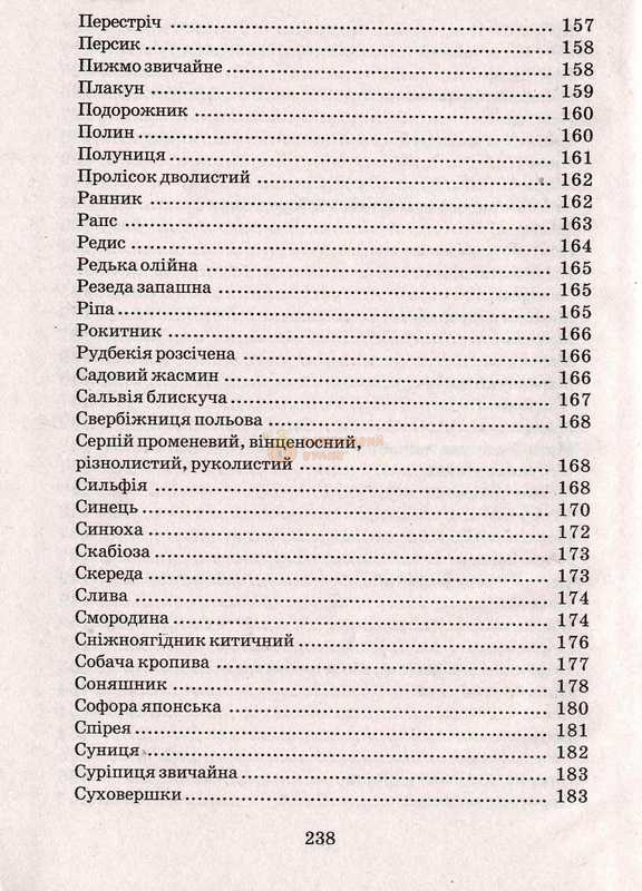 Книга "Календар бджоляра" - Донецьк: ТОВ "ВКФ "БАО"", К17 2011. - 240 с. – фото