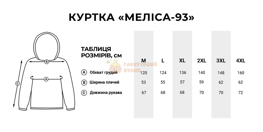 Куртка пасічника "Європейка" р. 62-66 (Меліса-93) – фото