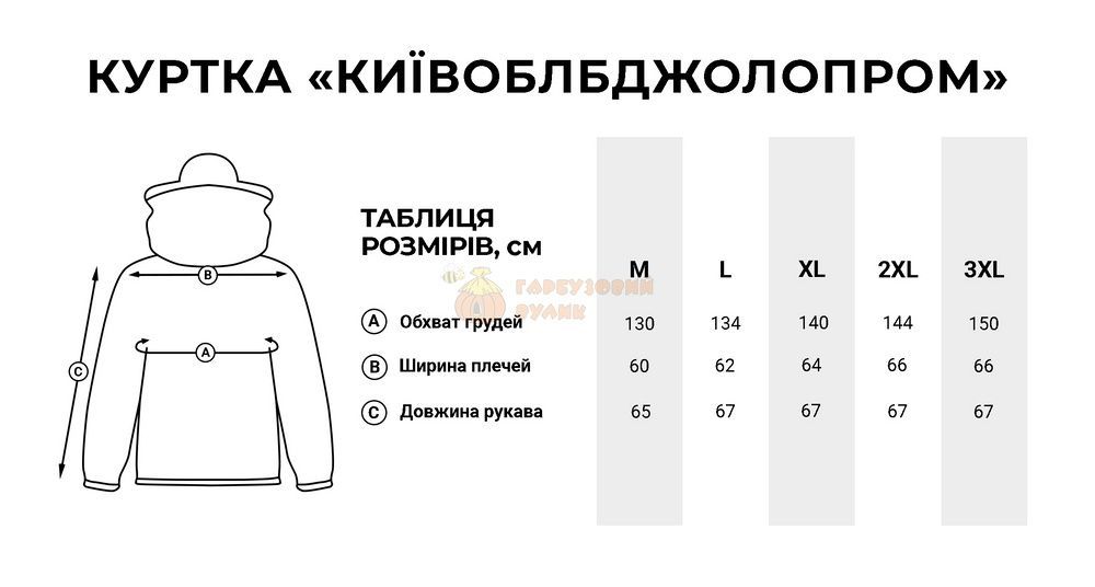 Куртка пчеловода классика (ранфорс) &ndash; фото