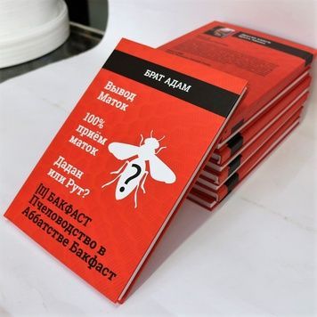 Книга "Бакфаст.ч.2 Бакфаст. Пчеловодство в Аббатстве Бакфаст." Брат Адам-1971.-160с. &ndash; фото