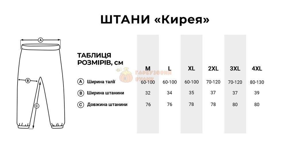 Брюки к куртке комбинированной "ЕВРО" ТМ "Кирея" &ndash; фото
