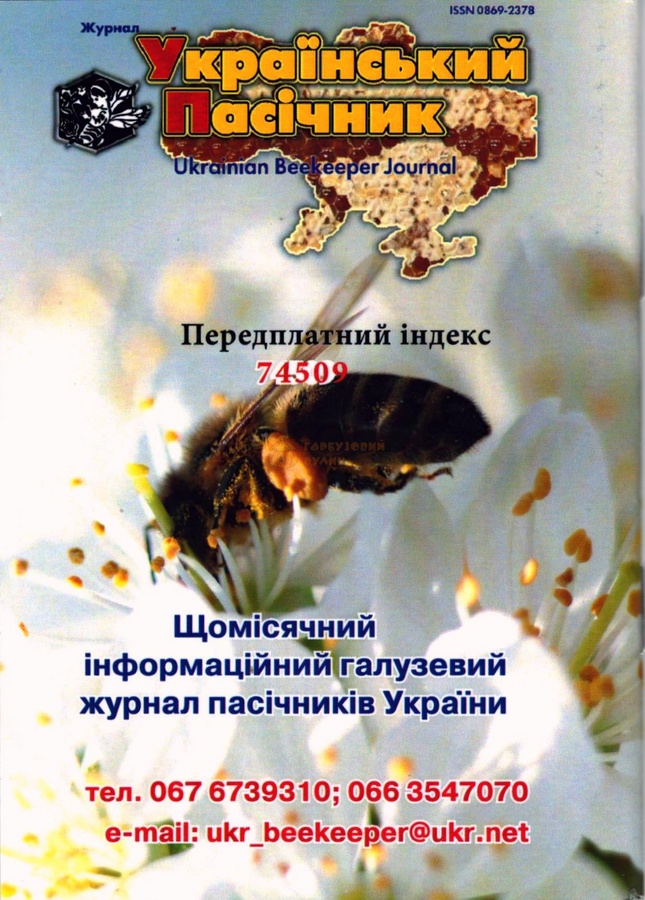 Паспорт пасіки "Гарбузовий Вулик + УП" – фото