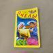 Книга "Пчелы" сост. Забоенко А. Донецк БАО 2001.-128с. &ndash; изображение 1