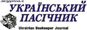 Український пасічник логотип