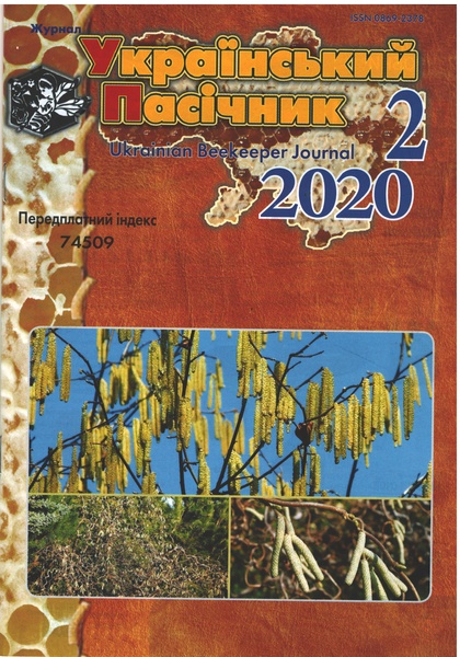 Журнал "Український пасічник" 2020 № 2 – фото