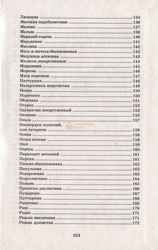 Книга "Календарь пчеловода" -под.ред.Белик Е.В. Донецьк БАО-2003. - 256 с. &ndash; фото