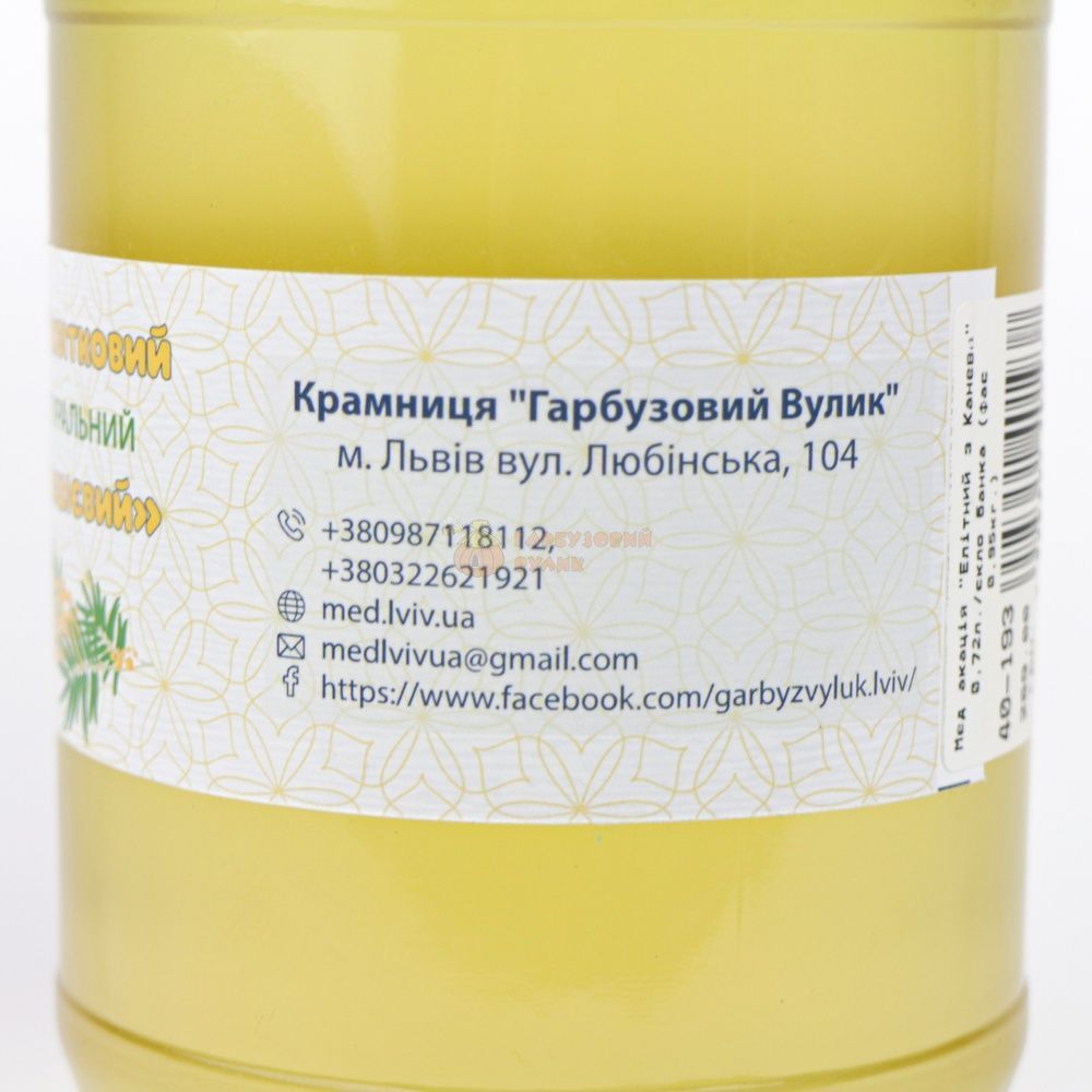 Мед акация "Элитный из Канева" 0,72л./стекло банка (фас 0,95кг.) &ndash; фото