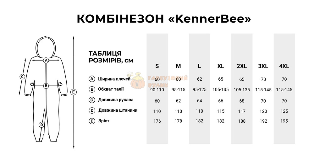 Комбінезон пасічника з вентиляцією бавовняний (коричневий) "KennerBee" – фото