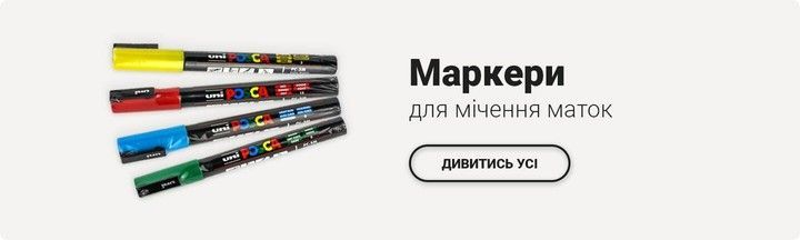 Маркеры для мечения маток