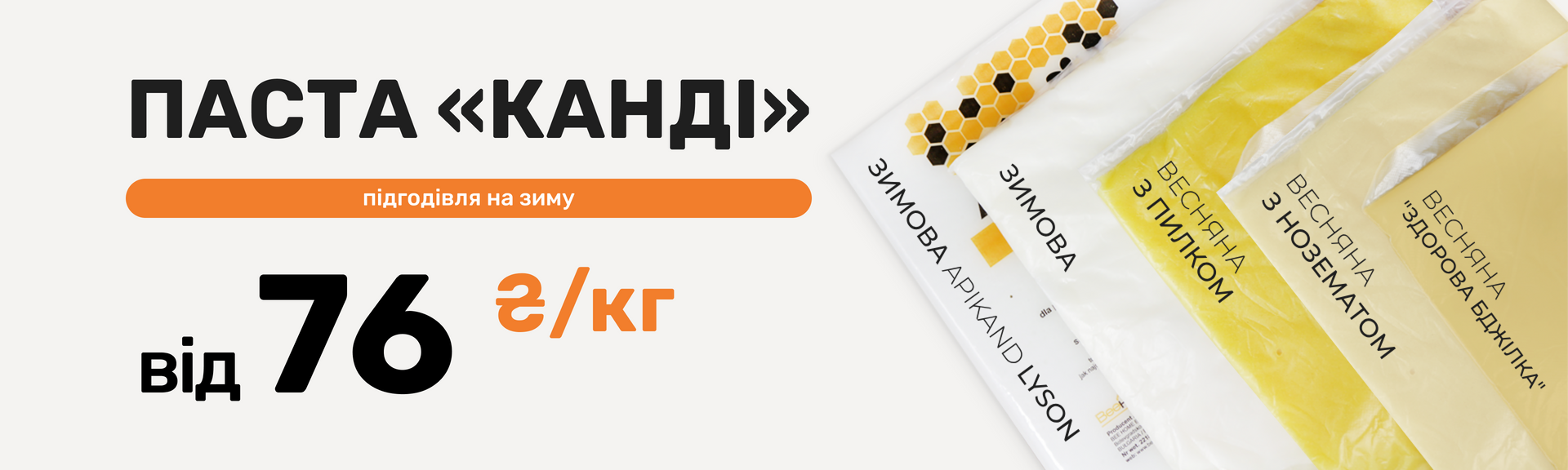 Канди корм для подкормки
