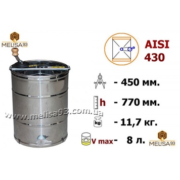 Медогонка 2-х рамкова неповоротна, нержавіюча (AISI 430) без підставки ТМ "Меліса-93" – фото