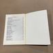 Книга "Pszczoly I ludzie" Irena Gumowska Warszawa 1985.-184с.(польский язык) &ndash; изображение 4