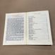 Книга "Pszczoly I ludzie" Irena Gumowska Warszawa 1985.-184с.(польский язык) &ndash; изображение 3