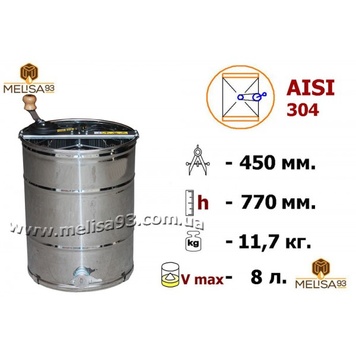 Медогонка 2-х рамкова неповоротна, нержавіюча (AISI 304) без підставки ТМ "Меліса-93" – фото