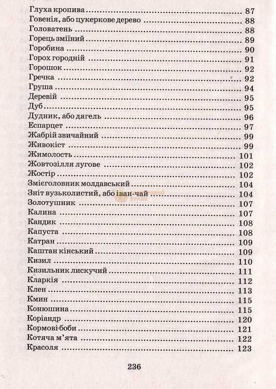 Книга "Календар бджоляра" - Донецьк: ТОВ "ВКФ "БАО"", К17 2011. - 240 с. &ndash; фото