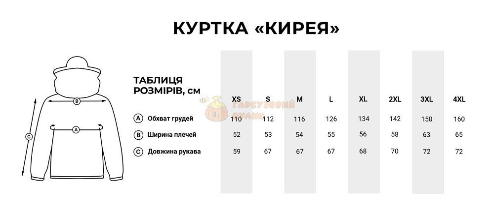 Куртка пчеловода "классика"-шапка (на замок хлопок) ТМ "Кирея" &ndash; фото