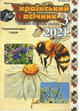 Журнал "Український пасічник" 2021 №03 &ndash; фото