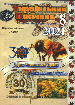 Журнал "Український пасічник" 2021 №08 &ndash; фото
