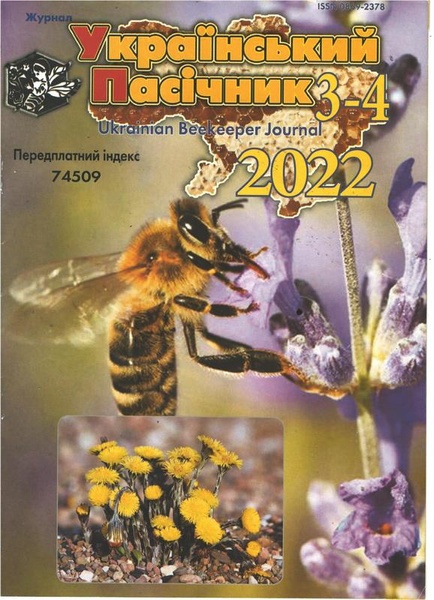 Журнал "Український пасічник" 2022 № 3-4 – фото