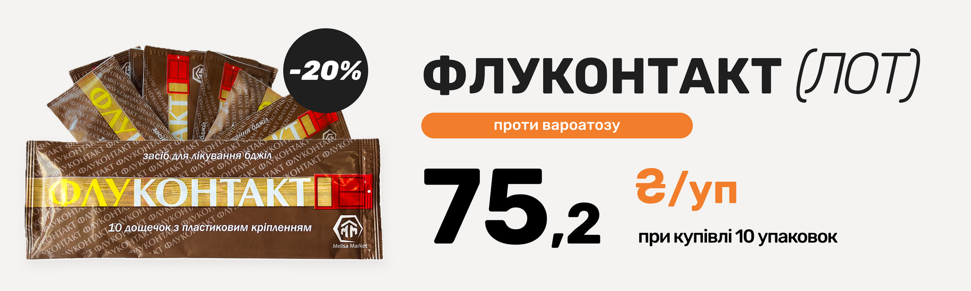 Флуконтакт лот 10 упаковок по 75,2 грн/шт