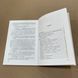 Книга "Мед и медопродукты" Львов. "Растр-7" 2008,-104с. &ndash; изображение 3