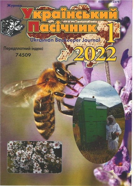 Журнал "Український пасічник" 2022 №01 – фото