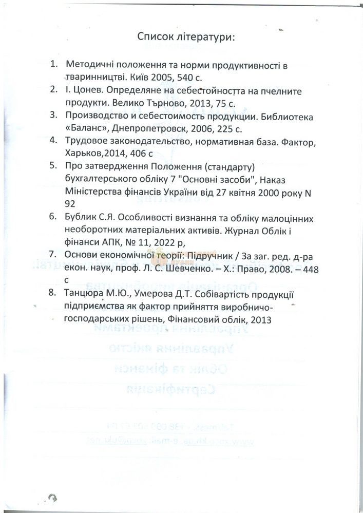 Книга "Цена меда" Денис Солдатов Харьков., 2023г.90с &ndash; фото