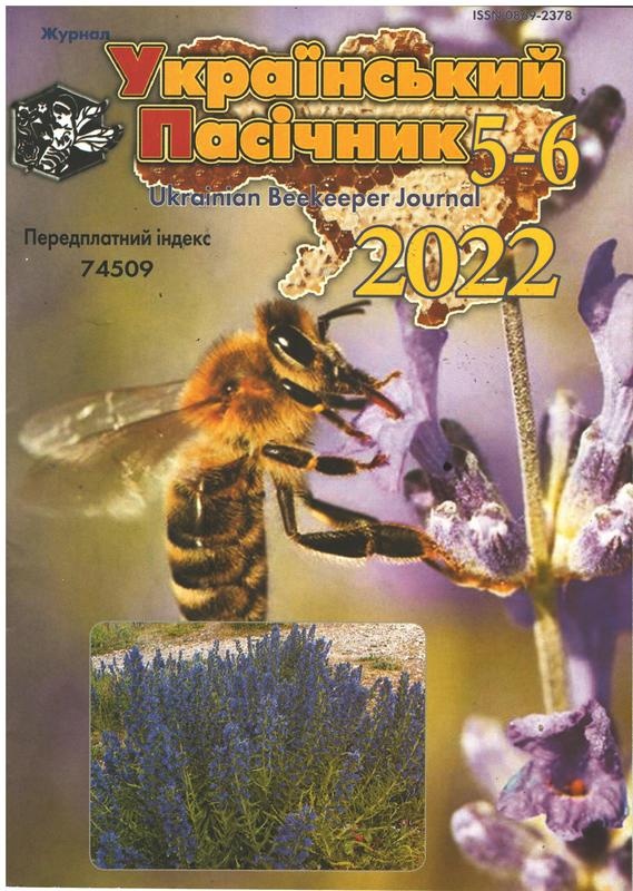 Журнал "Український пасічник" 2022 № 5-6 – фото