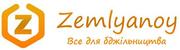 Зemlyanoy логотип
