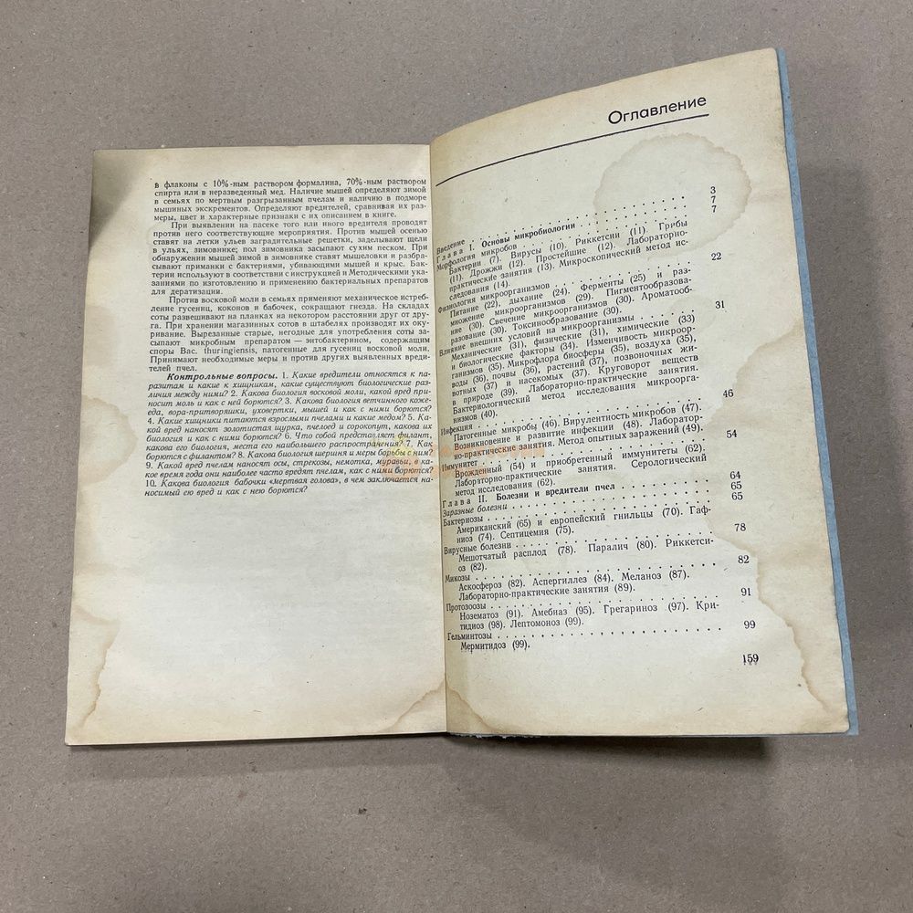 Книга "Болезни и вредители пчел" Полтев В.И. Нешатаева Е.В. М."Колос" 1977.-160с. &ndash; фото
