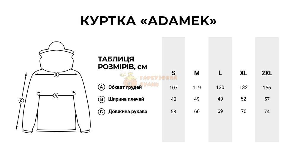 Куртка бджоляра "ADAMEK" (на замочок) 56p/XXL (100%бавовна) &ndash; фото